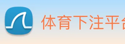 体育下注平台 Logo